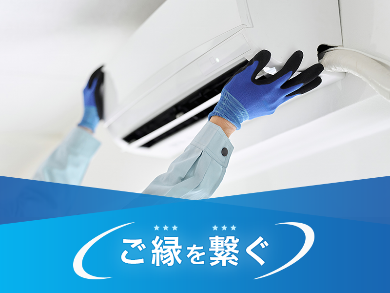 岐阜県大垣市の株式会社Stella｜電気工事・エアコン工事・EV工事ほか